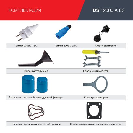 FUBAG Дизельный генератор с электростартером и коннектором автоматики DS 12000 A ES в Омске фото