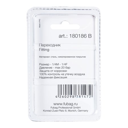 FUBAG Переходник 1/4 дюйма M на 1/4 дюйма F, блистер 1 шт. в Омске фото