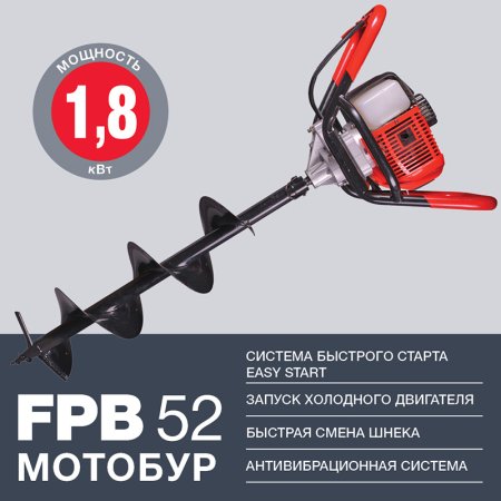 Мотобур FUBAG FPB 52 (без шнека) в Омске фото