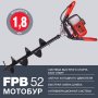 Мотобур FUBAG FPB 52 (без шнека) в Омске фото