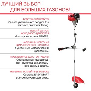Бензиновый триммер FUBAG FPT 52R в Омске фото