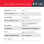 FUBAG Бензиновый триммер FPT 43R + Триммерная леска сечение витой квадрат L 130 м * 2.4 мм  в ПОДАРОК в Омске фото