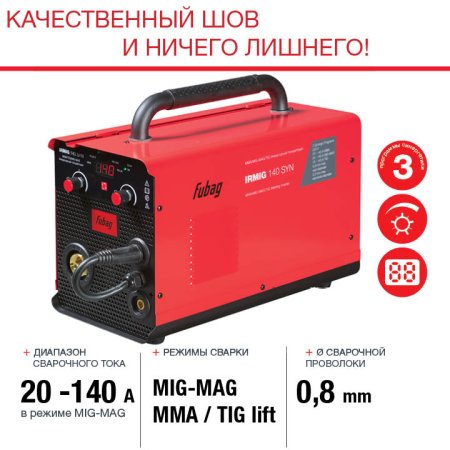 Полуавтомат сварочный FUBAG IRMIG 140 SYN с горелкой 150 А 3 м в комплекте в Омске фото