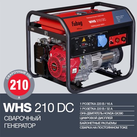 FUBAG Сварочный бензиновый генератор WHS 210 DC в Омске фото