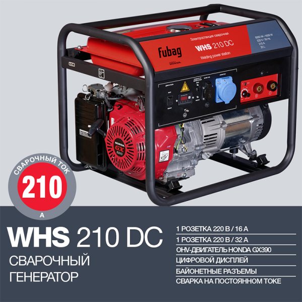FUBAG Сварочный бензиновый генератор WHS 210 DC в Омске фото