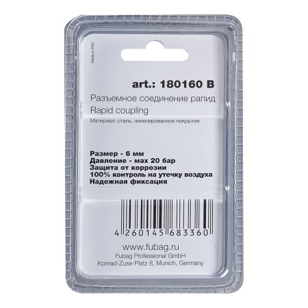FUBAG Разъемное соединение рапид (штуцер), елочка 6мм с обжимным кольцом 6х11мм, блистер 1 шт в Омске фото