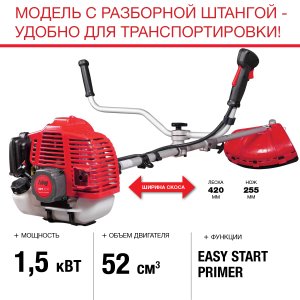 FUBAG Бензиновый триммер FPT 52R + Триммерная леска  сечение витой квадрат L 130 м * 2.4 мм в ПОДАРОК в Омске фото