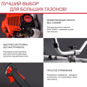 Бензиновый триммер FUBAG FPT 52R в Омске фото