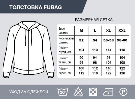 Серо-красная толстовка Fubag с капюшоном  размер XL в Омске фото