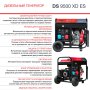 FUBAG Дизельный генератор (одно- и трехфазный) с электростартером DS 9500 XD ES в Омске фото