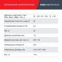 Полуавтомат сварочный FUBAG IRMIG 208 SYN PLUS c горелкой FB 250 3 м в Омске фото