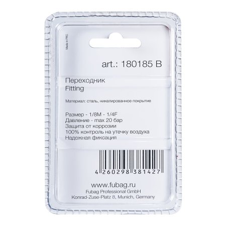 FUBAG Переходник 1/8 дюйма M на 1/4 дюйма F, блистер 1 шт. в Омске фото