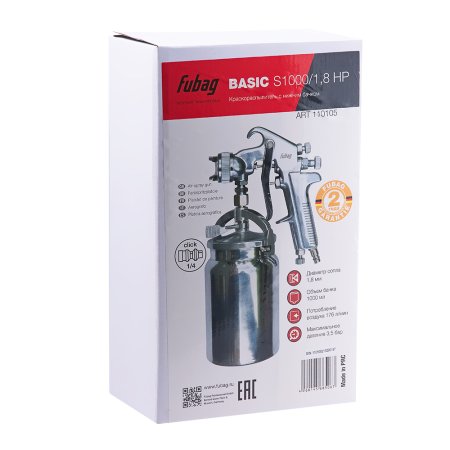 FUBAG Краскораспылитель BASIC S1000/1.8 HP с нижним бачком в Омске фото