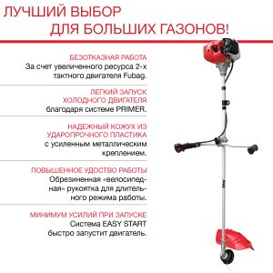 Бензиновый триммер FUBAG FPT 52 в Омске фото