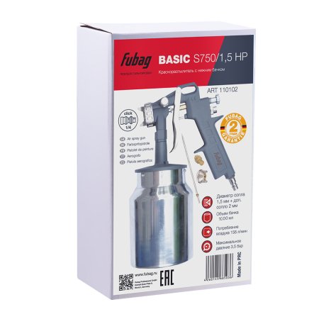 FUBAG Краскораспылитель BASIC S750/1.5 HP с нижним бачком в Омске фото