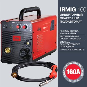 Полуавтомат сварочный FUBAG IRMIG 160 с горелкой FB 150 3 м в Омске фото