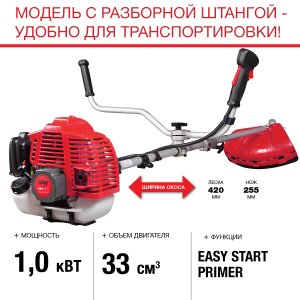 FUBAG Бензиновый триммер FPT 33R + Триммерная леска  сечение витой квадрат L 130 м * 2.4 мм в ПОДАРОК в Омске фото