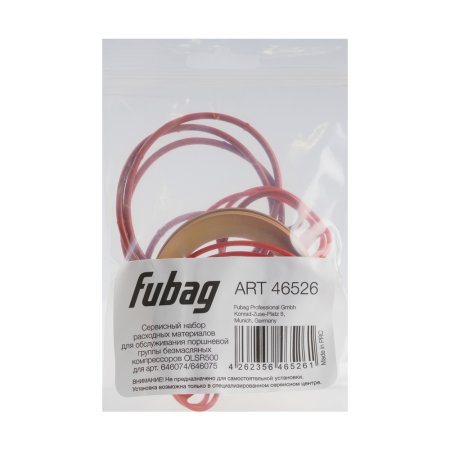 Сервисный набор FUBAG OLSR500 расходных материалов для обслуживания поршневой группы безмасляных компрессоров для арт. 646074/646075 в Омске фото