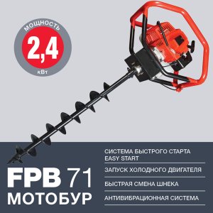 Мотобур FUBAG FPB 71 (без шнека) в Омске фото