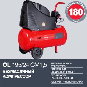 Компрессор воздушный безмасляный FUBAG OL 195/24 CM1.5 в Омске фото