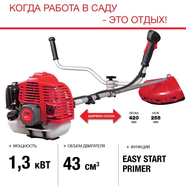 FUBAG Бензиновый триммер FPT 43 + Триммерная леска  сечение витой квадрат L 130 м * 2.4 мм в ПОДАРОК в Омске фото