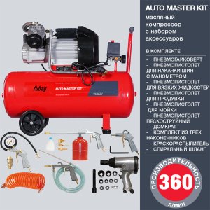 Компрессор FUBAG AUTO MASTER KIT + 10 предметов в Омске фото