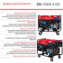 FUBAG Дизельный генератор с электростартером и коннектором автоматики DS 12000 A ES в Омске фото