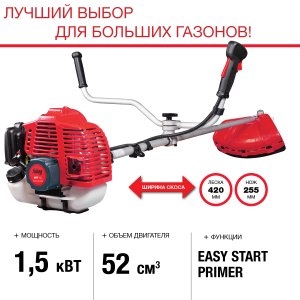 FUBAG Бензиновый триммер FPT 52 + Триммерная леска  сечение витой квадрат L 130 м * 2.4 мм в ПОДАРОК в Омске фото