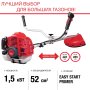 Бензиновый триммер FUBAG FPT 52 в Омске фото
