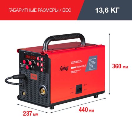 Полуавтомат сварочный FUBAG IRMIG 188 SYN PLUS c горелкой FB 250 3 м в Омске фото