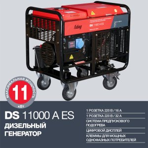 FUBAG Дизельный генератор с электростартером и коннектором автоматики DS 11000 A ES + Блок автоматики Startmaster DS 25000 D (400V) в ПОДАРОК в Омске фото