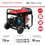 Дизельный генератор FUBAG DS 7500 A ES с электростартером и коннектором автоматики в Омске фото