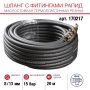 FUBAG Шланг с фитингами рапид маслостойкая термопластичная резина 15бар  8x13мм  20м в Омске фото