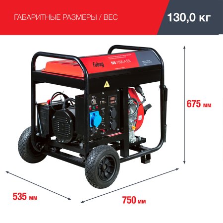 FUBAG Дизельный генератор с электростартером и коннектором автоматики DS 7500 A ES в Омске фото