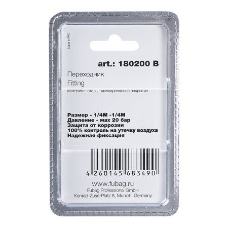 FUBAG Переходник 1/4 дюйма M на 1/4 дюйма М, блистер 1 шт в Омске фото