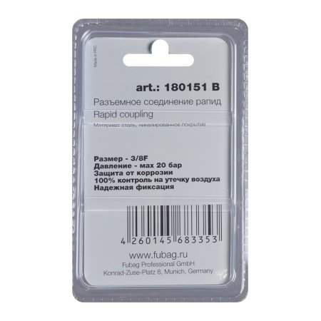 FUBAG Разъемное соединение рапид (штуцер), 3/8 дюйма F, внутр.резьба, блистер 1 шт в Омске фото