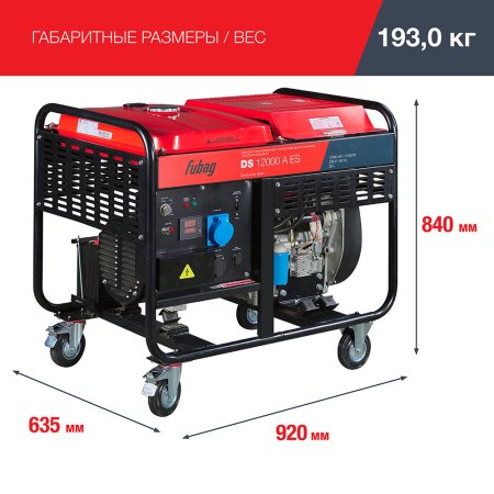 FUBAG Дизельный генератор с электростартером и коннектором автоматики DS 12000 A ES в Омске фото