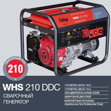 FUBAG Сварочный бензиновый генератор WHS 210 DDC в Омске фото