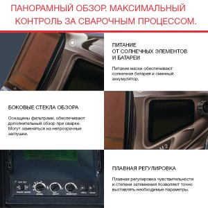  Маска сварщика Хамелеон с регулирующимся фильтром FUBAG IQ 5-13N M 2 в Омске фото