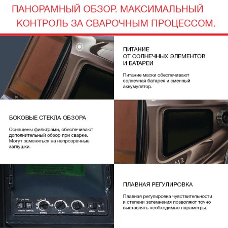  Маска сварщика Хамелеон с регулирующимся фильтром FUBAG IQ 5-13N M 2 в Омске фото