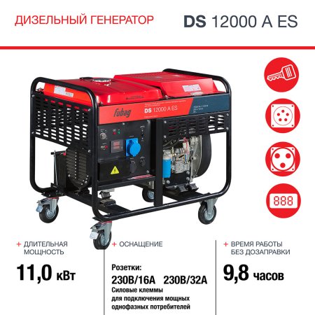 FUBAG Дизельный генератор с электростартером и коннектором автоматики DS 12000 A ES в Омске фото