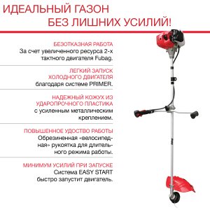 FUBAG Бензиновый триммер FPT 33 + Триммерная леска сечение витой квадрат L 130 м * 2.4 мм в ПОДАРОК в Омске фото