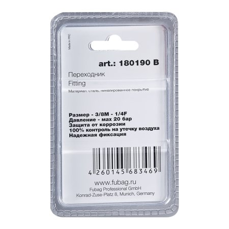 FUBAG Переходник 3/8 дюйма M на 1/4 дюйма F, блистер 1 шт в Омске фото