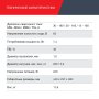 Полуавтомат сварочный FUBAG IRMIG 188 SYN PLUS c горелкой FB 250 3 м в Омске фото