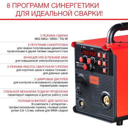 Полуавтомат сварочный FUBAG IRMIG 208 SYN PLUS c горелкой FB 250 3 м в Омске фото