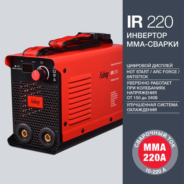 Инвертор сварочный FUBAG IR 220  в Омске фото