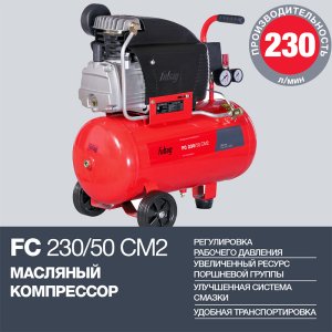 Компрессор FUBAG FС 230/50 CM2  в Омске фото