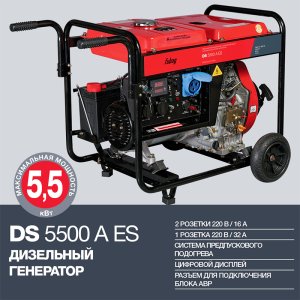 FUBAG Дизельный генератор с электростартером и коннектором автоматики DS 5500 A ES в Омске фото