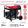 FUBAG Дизельный генератор с электростартером и коннектором автоматики DS 6500 A ES в Омске фото