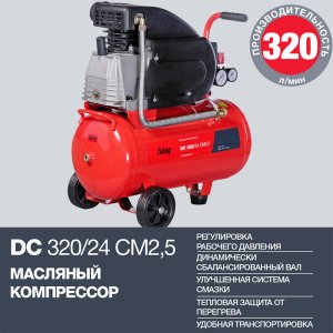 Поршневой  компрессор масляный FUBAG DC 320/24 CM2.5 в Омске фото